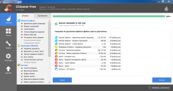 CCleaner для Windows Vista 
