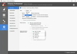 CCleaner — скриншот 1